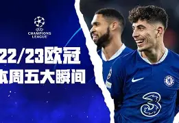 九游体育下载-周日012意甲尤文图斯vs国际米兰